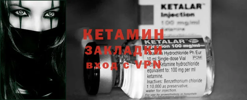 КЕТАМИН ketamine  что такое наркотик  Никольское 