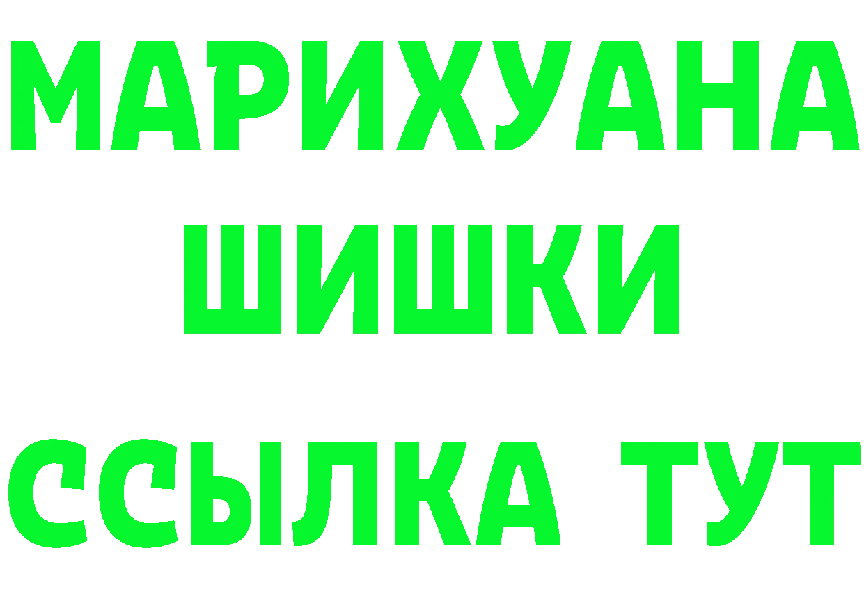 ГАШИШ Изолятор ONION мориарти гидра Никольское